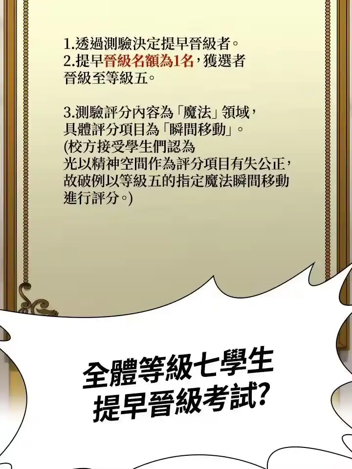 无限魔法师_h 第30话 第123页