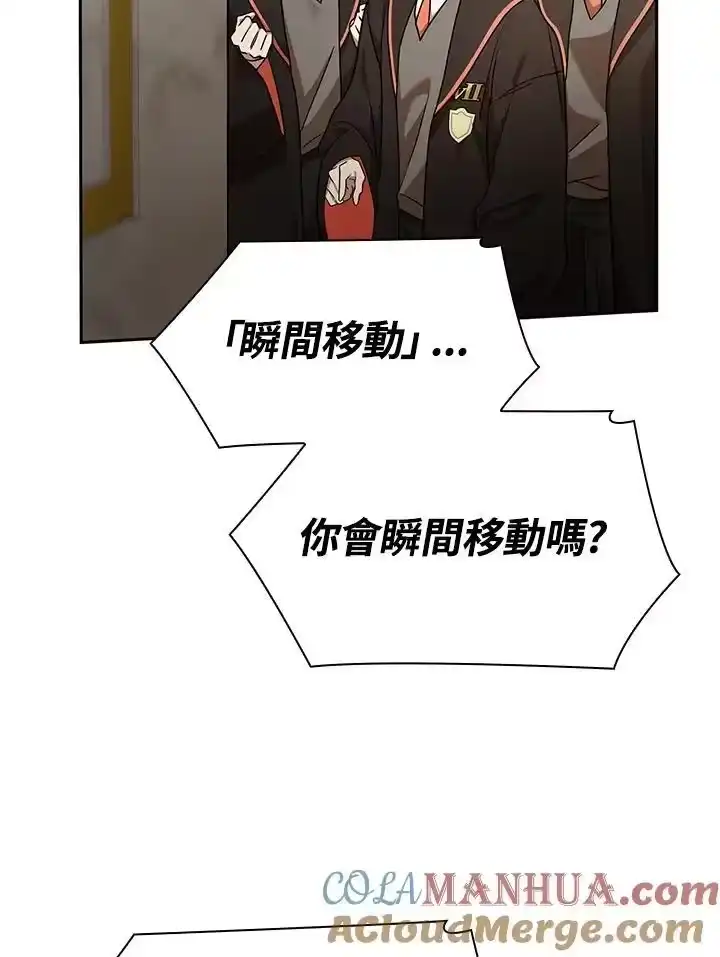 无限魔法师_h 第30话 第125页