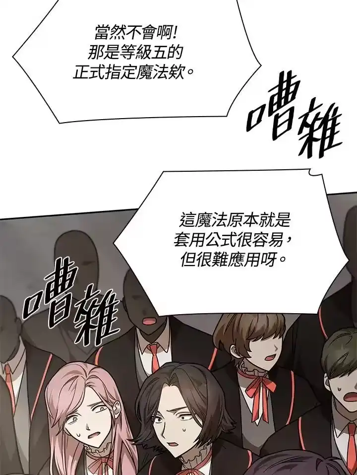 无限魔法师_h 第30话 第126页