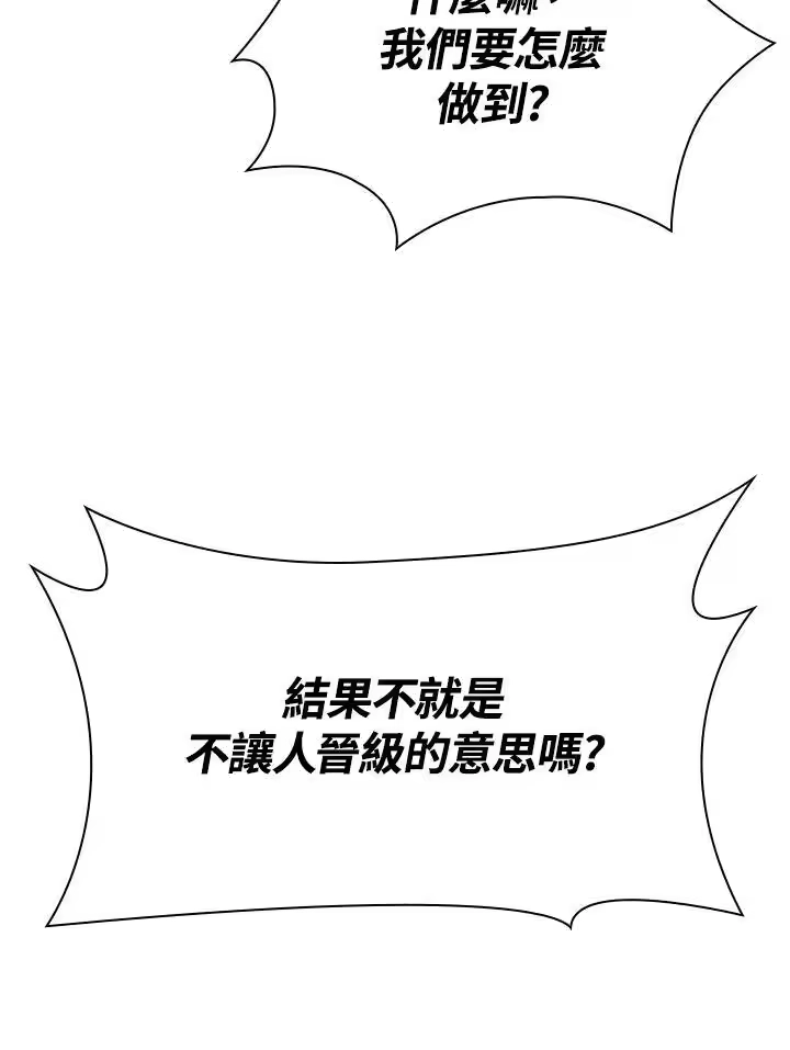 无限魔法师_h 第30话 第128页