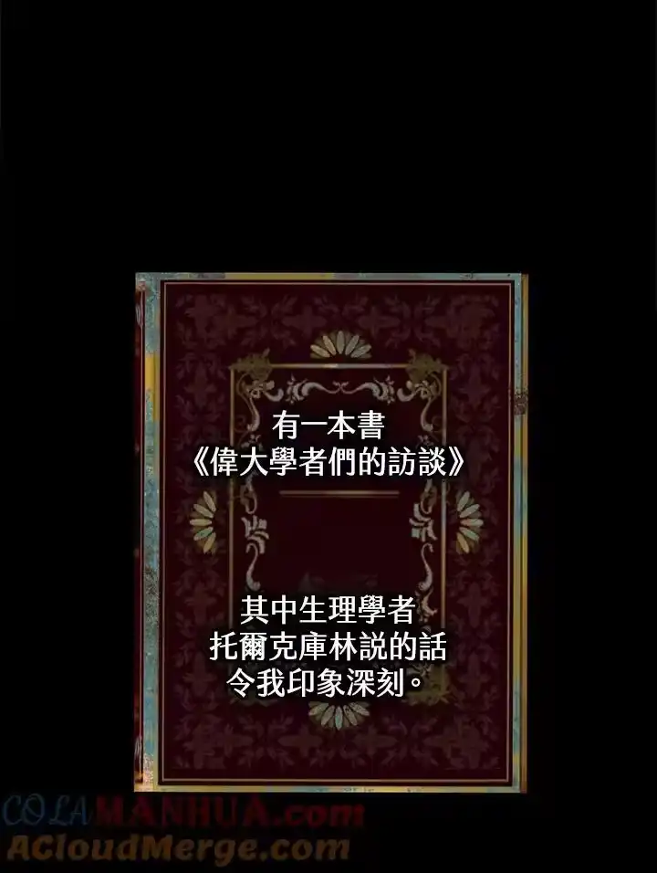 无限魔法师_h 第30话 第13页