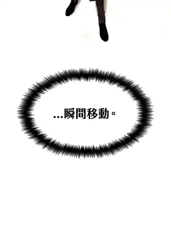 无限魔法师_h 第30话 第135页