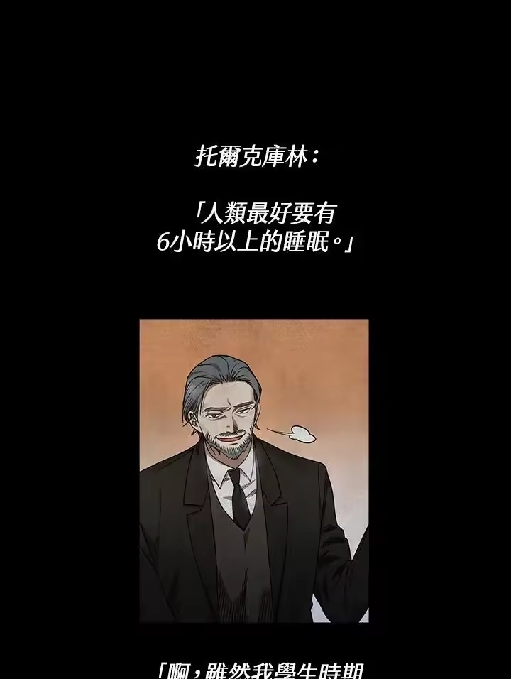 无限魔法师_h 第30话 第14页