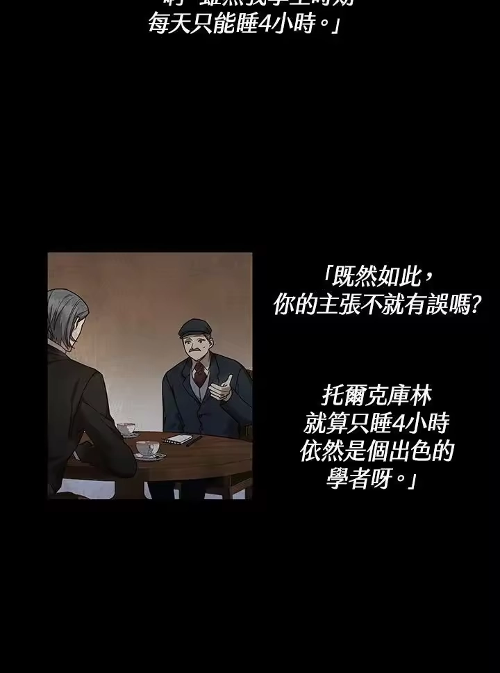 无限魔法师_h 第30话 第15页