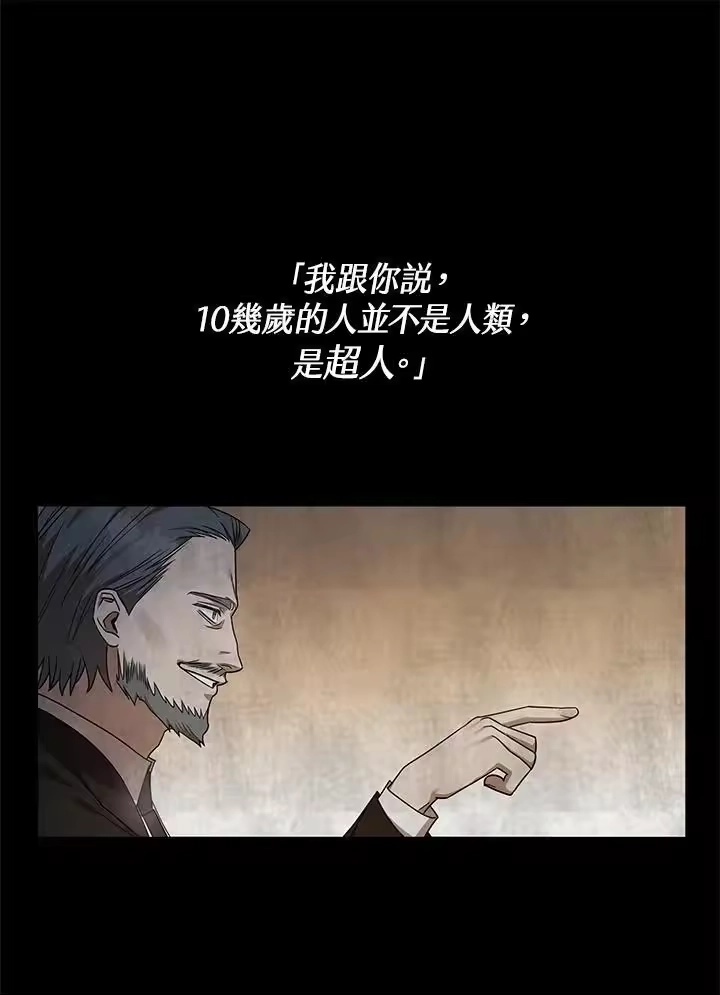 无限魔法师_h 第30话 第16页