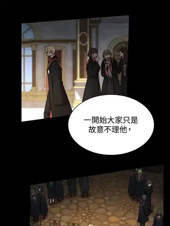 无限魔法师_h 第30话 第2页