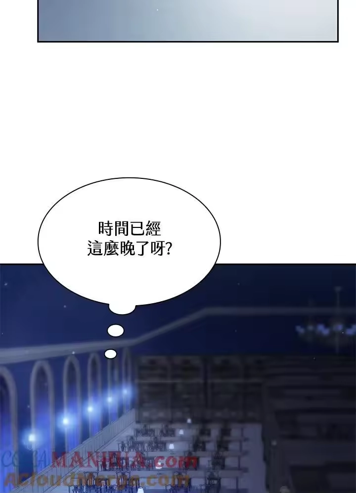 无限魔法师_h 第30话 第21页