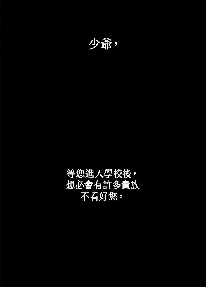 无限魔法师_h 第30话 第27页