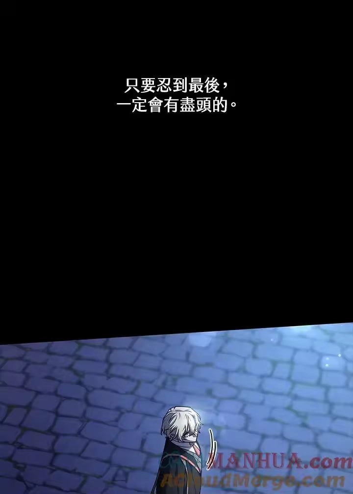无限魔法师_h 第30话 第29页