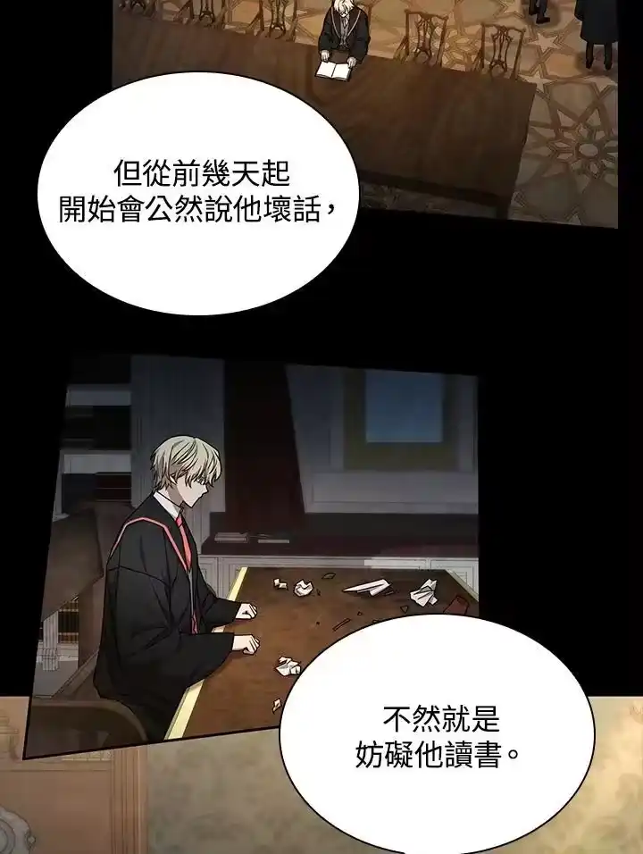 无限魔法师_h 第30话 第3页