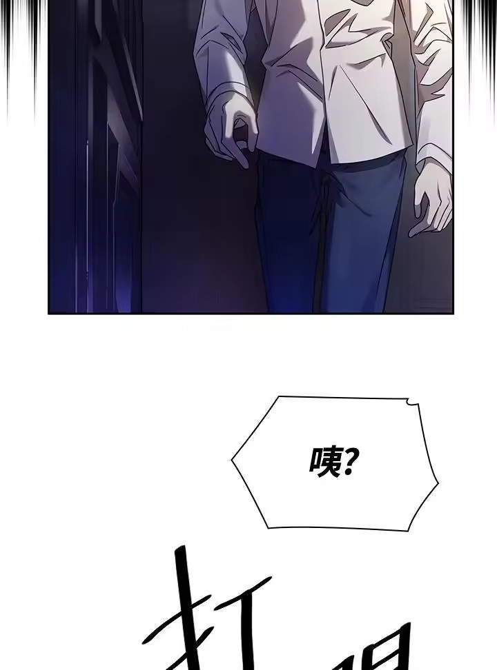 无限魔法师_h 第30话 第47页