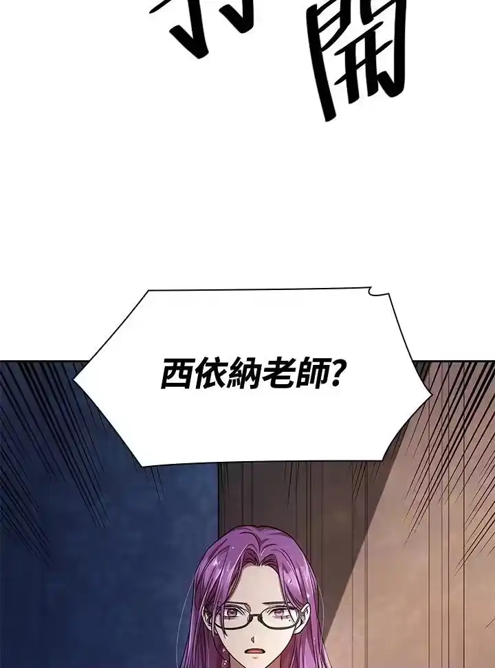 无限魔法师_h 第30话 第48页