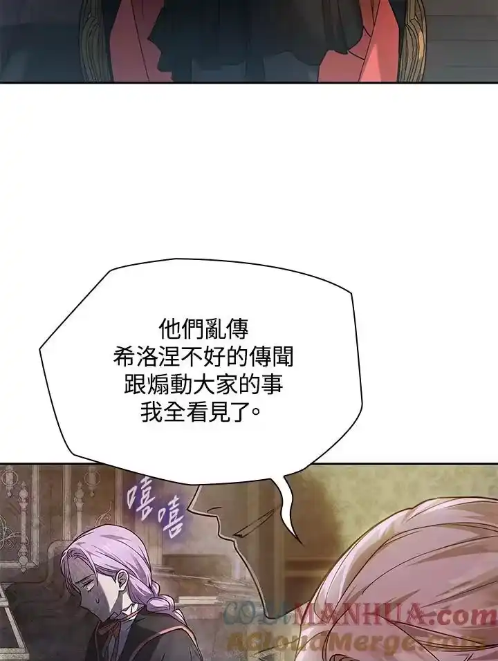 无限魔法师_h 第30话 第5页