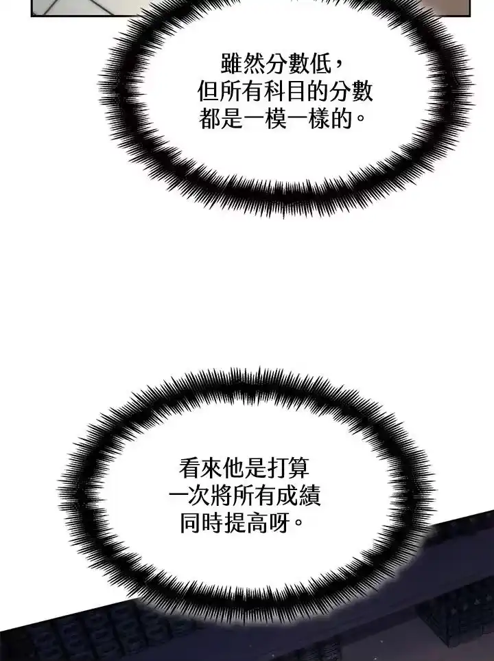 无限魔法师_h 第30话 第55页