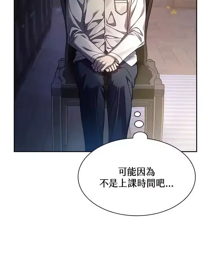 无限魔法师_h 第30话 第59页