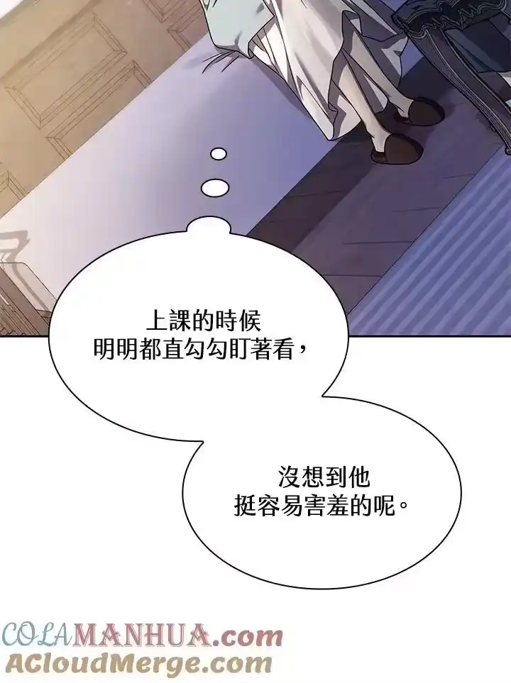 无限魔法师_h 第30话 第61页