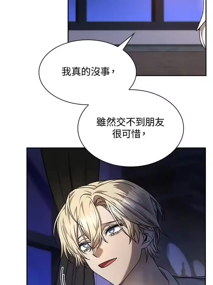 无限魔法师_h 第30话 第66页