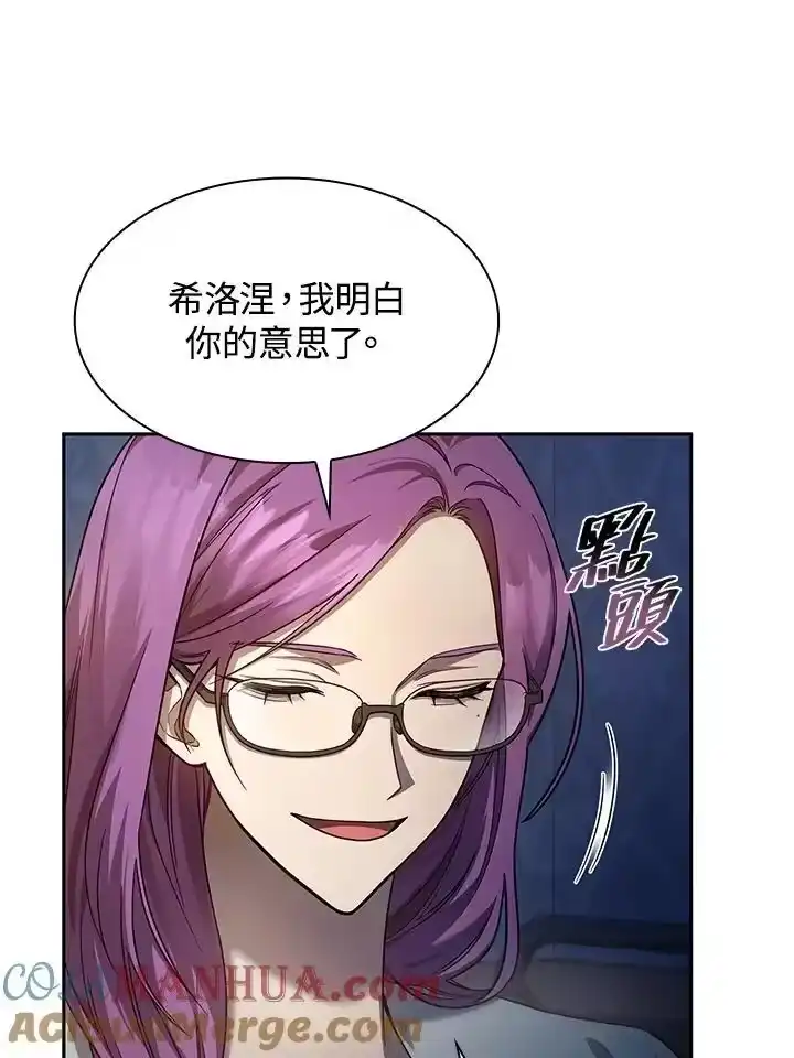 无限魔法师_h 第30话 第73页