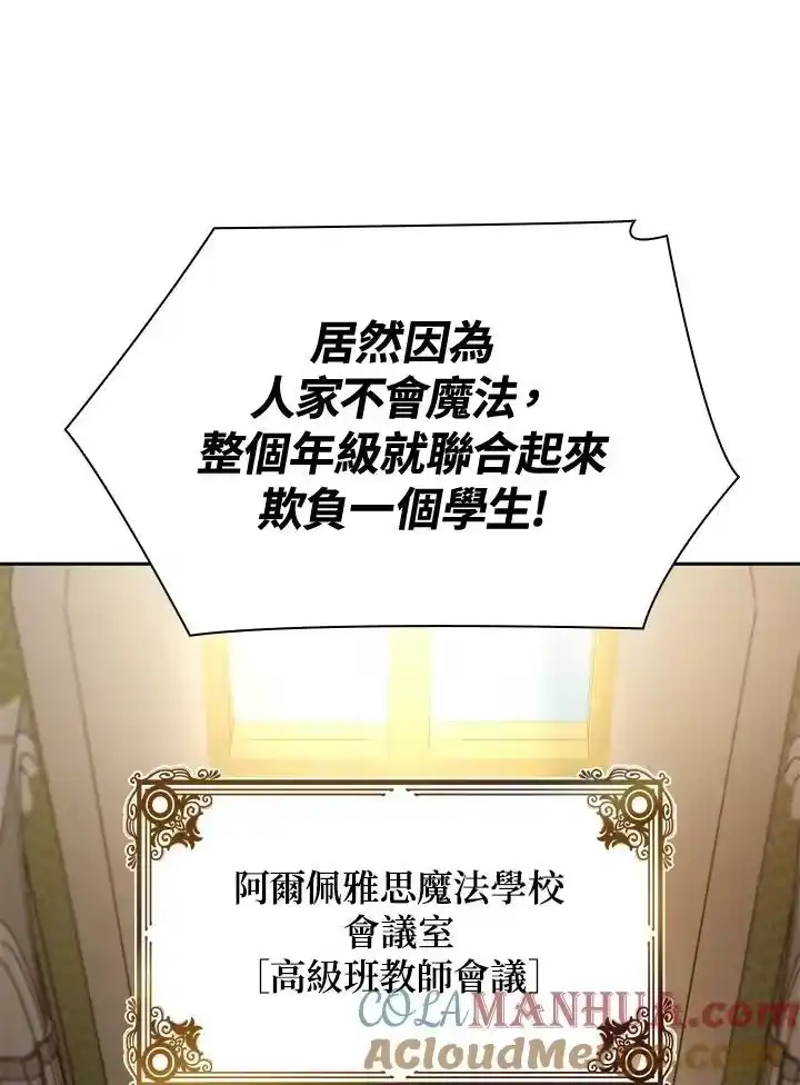 无限魔法师_h 第30话 第81页