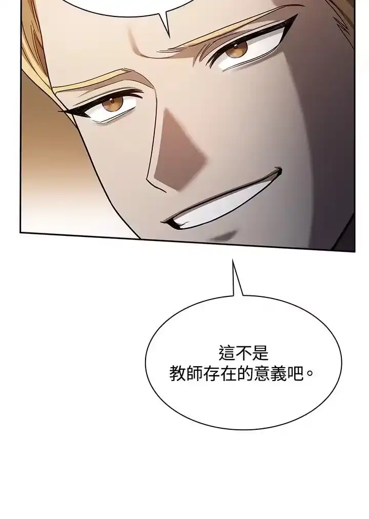 无限魔法师_h 第30话 第98页