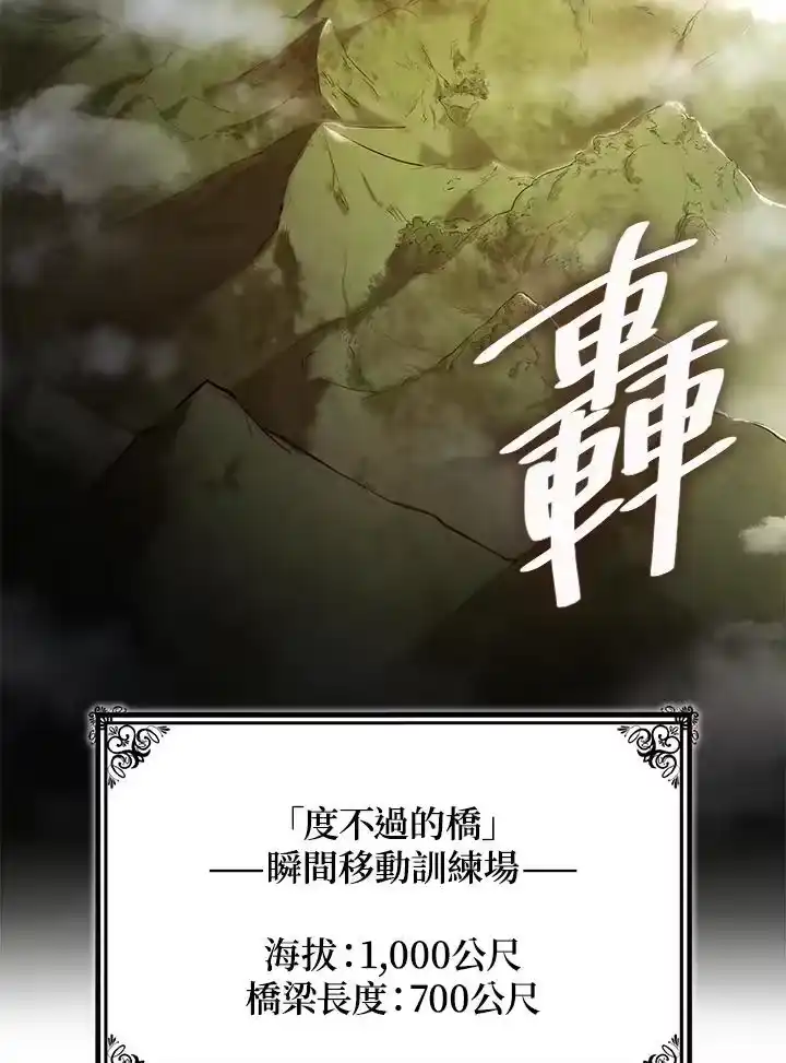 无限魔法师_h 第31话 第100页