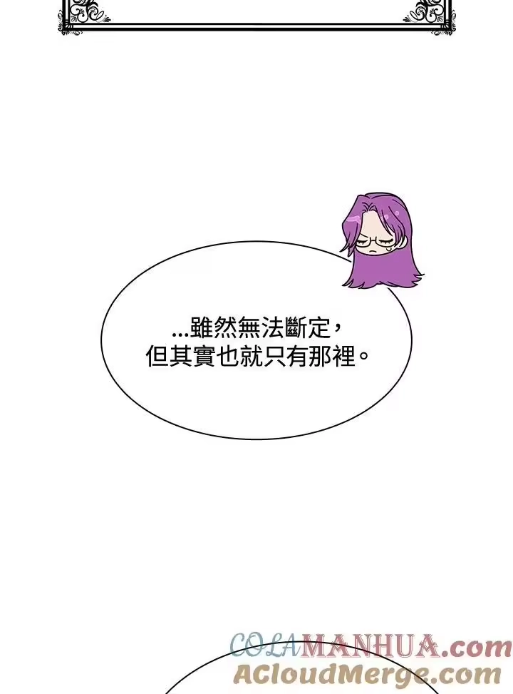 无限魔法师_h 第31话 第101页