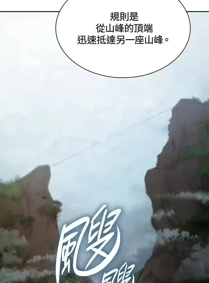 无限魔法师_h 第31话 第102页