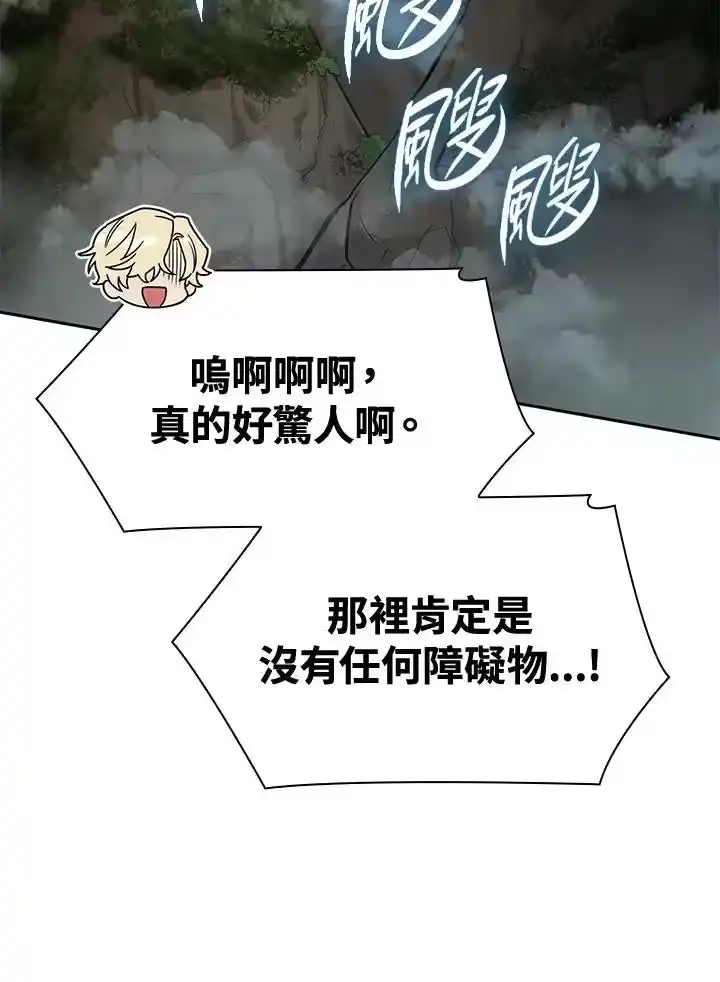无限魔法师_h 第31话 第103页
