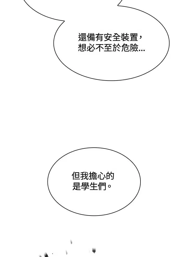 无限魔法师_h 第31话 第107页