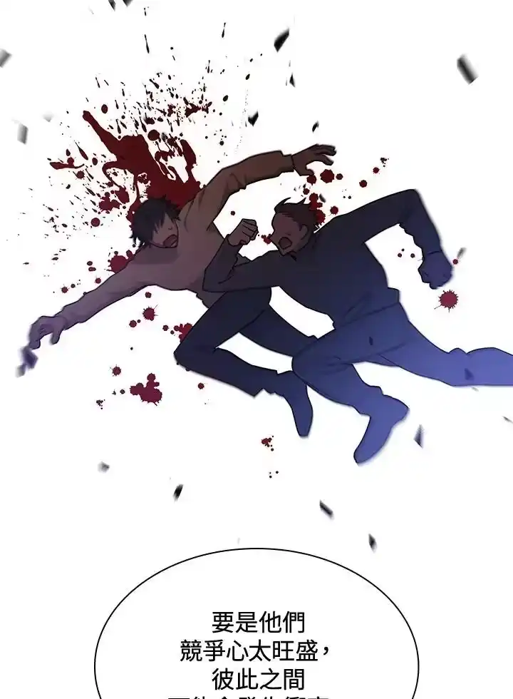 无限魔法师_h 第31话 第108页