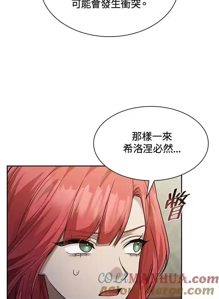 无限魔法师_h 第31话 第109页