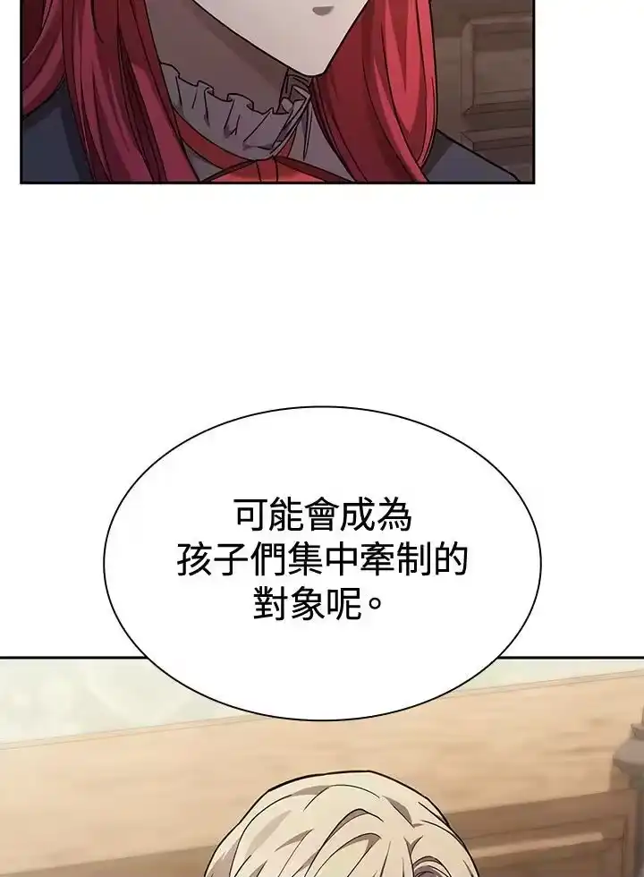 无限魔法师_h 第31话 第110页