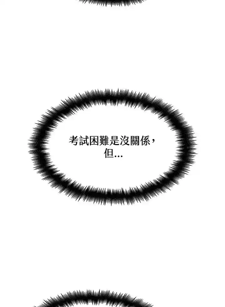 无限魔法师_h 第31话 第112页