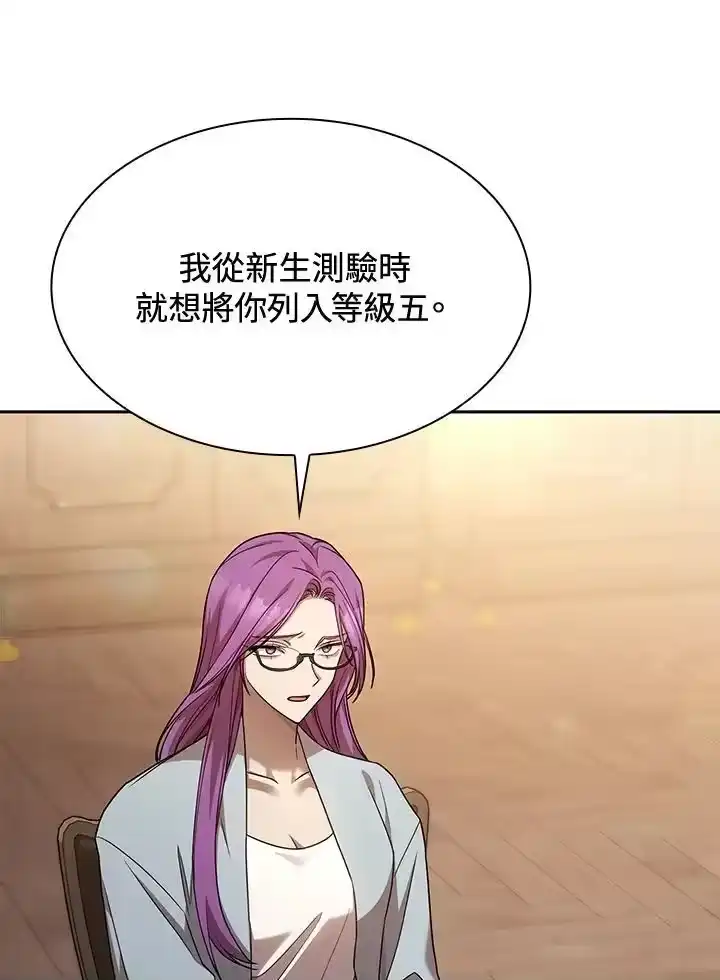 无限魔法师_h 第31话 第116页