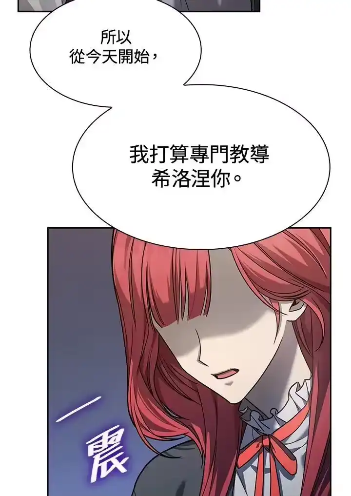 无限魔法师_h 第31话 第119页