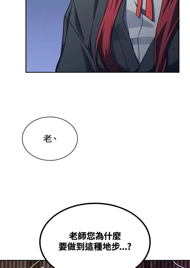 无限魔法师_h 第31话 第120页