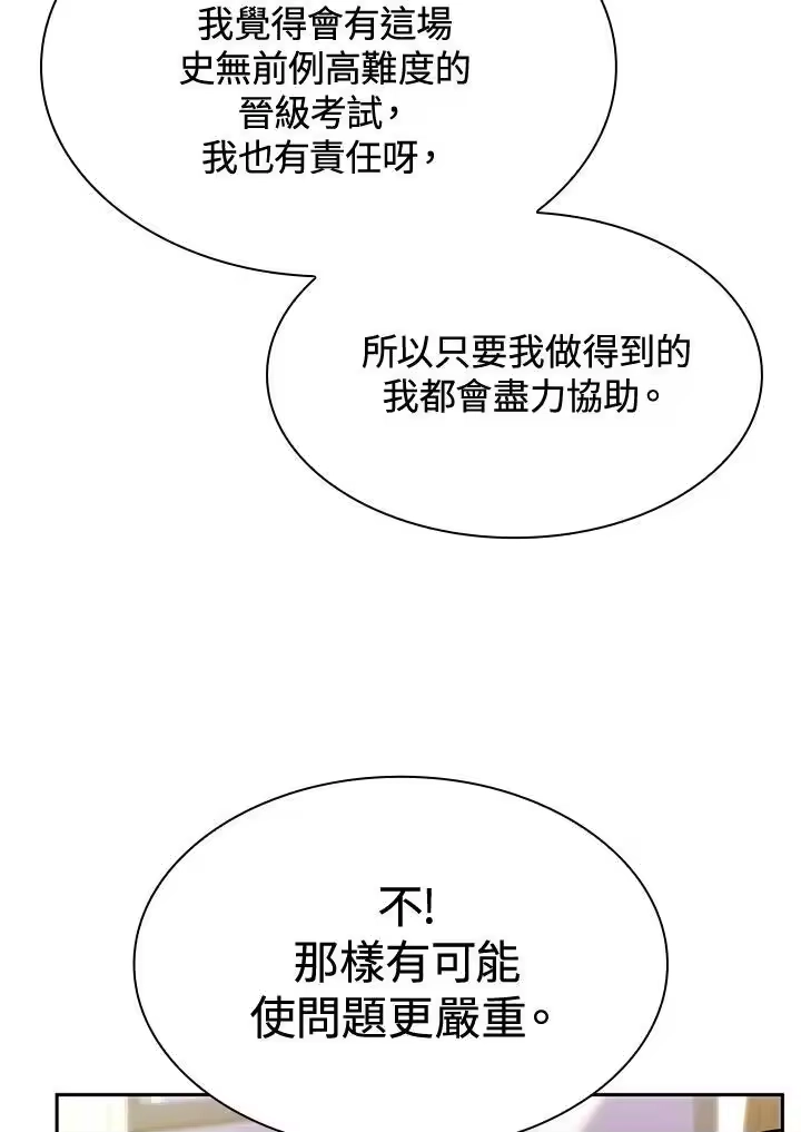 无限魔法师_h 第31话 第122页