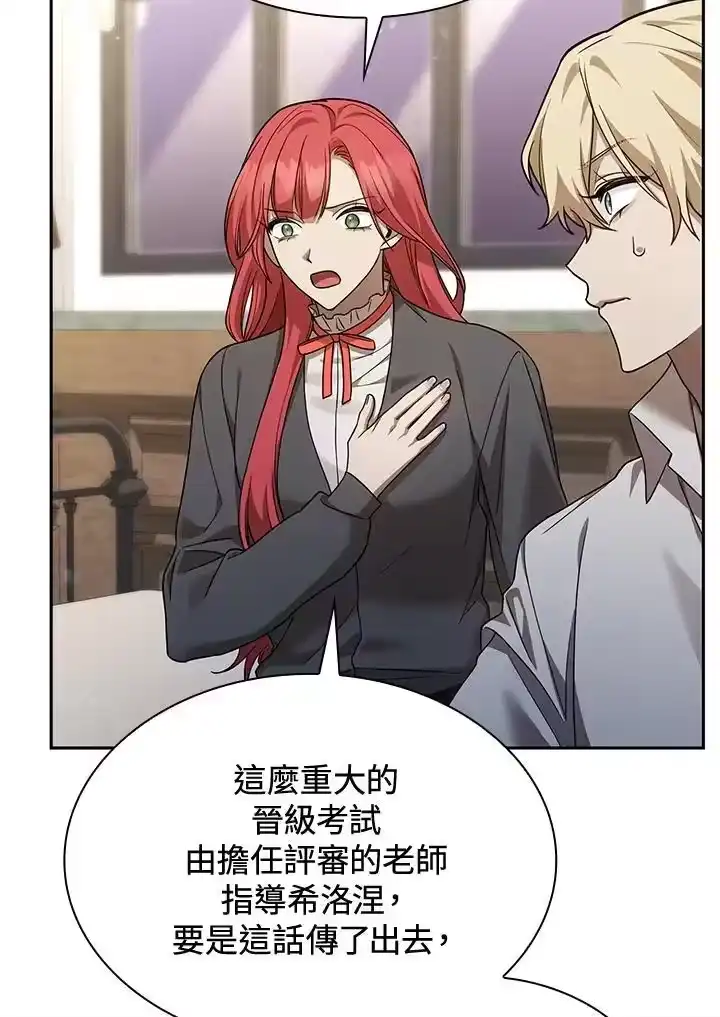 无限魔法师_h 第31话 第123页