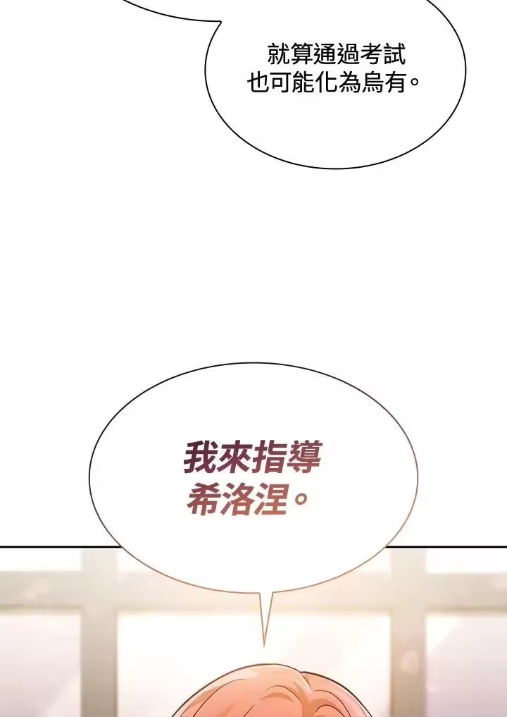 无限魔法师_h 第31话 第124页