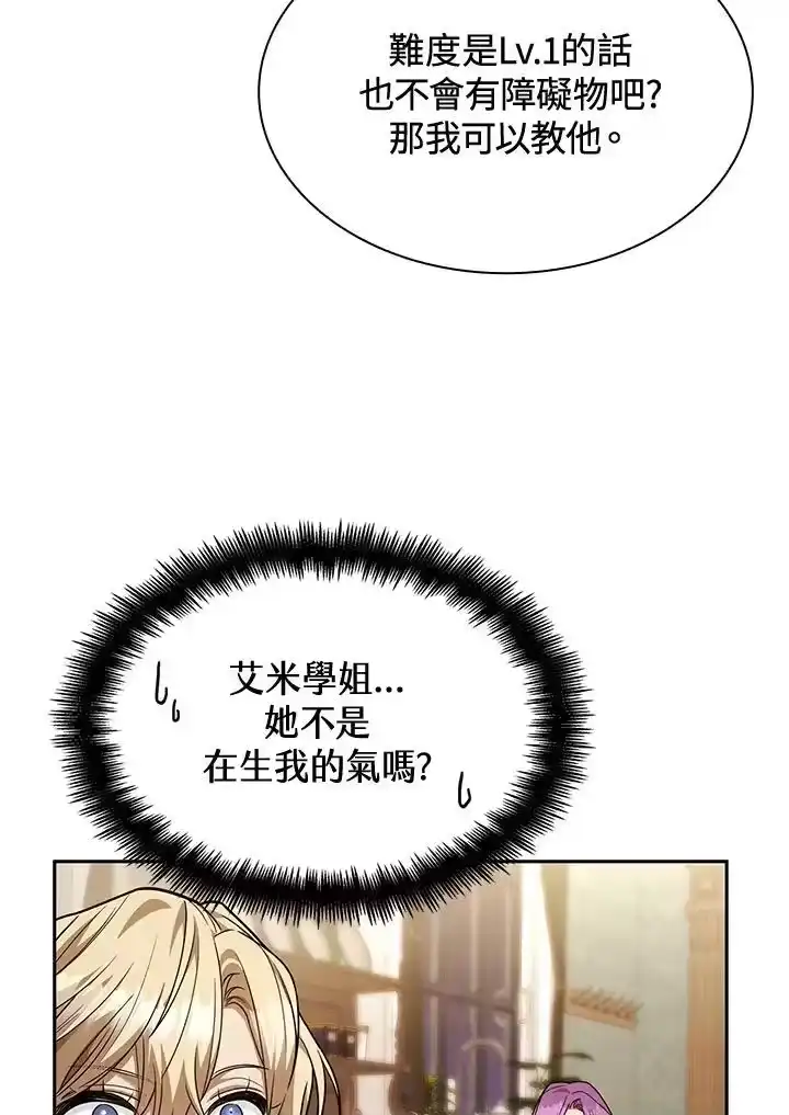 无限魔法师_h 第31话 第126页