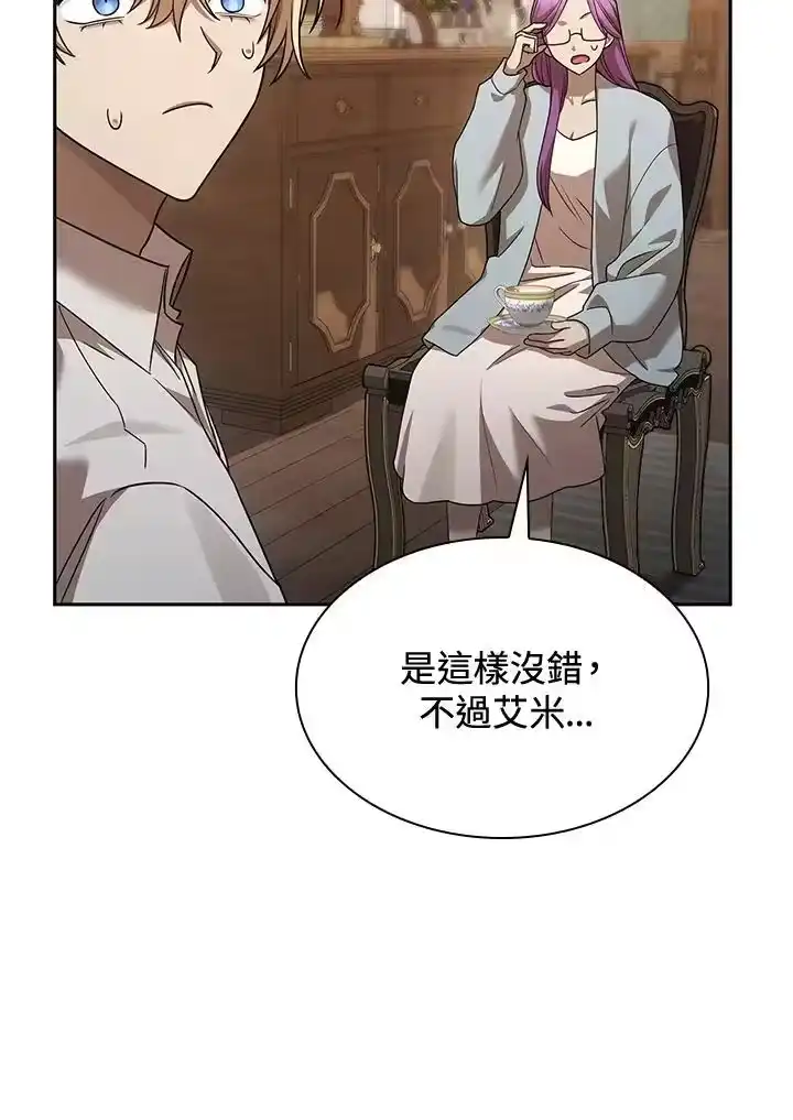无限魔法师_h 第31话 第127页