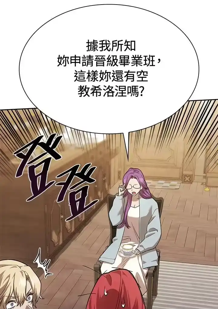 无限魔法师_h 第31话 第128页