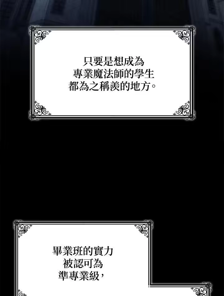 无限魔法师_h 第31话 第132页