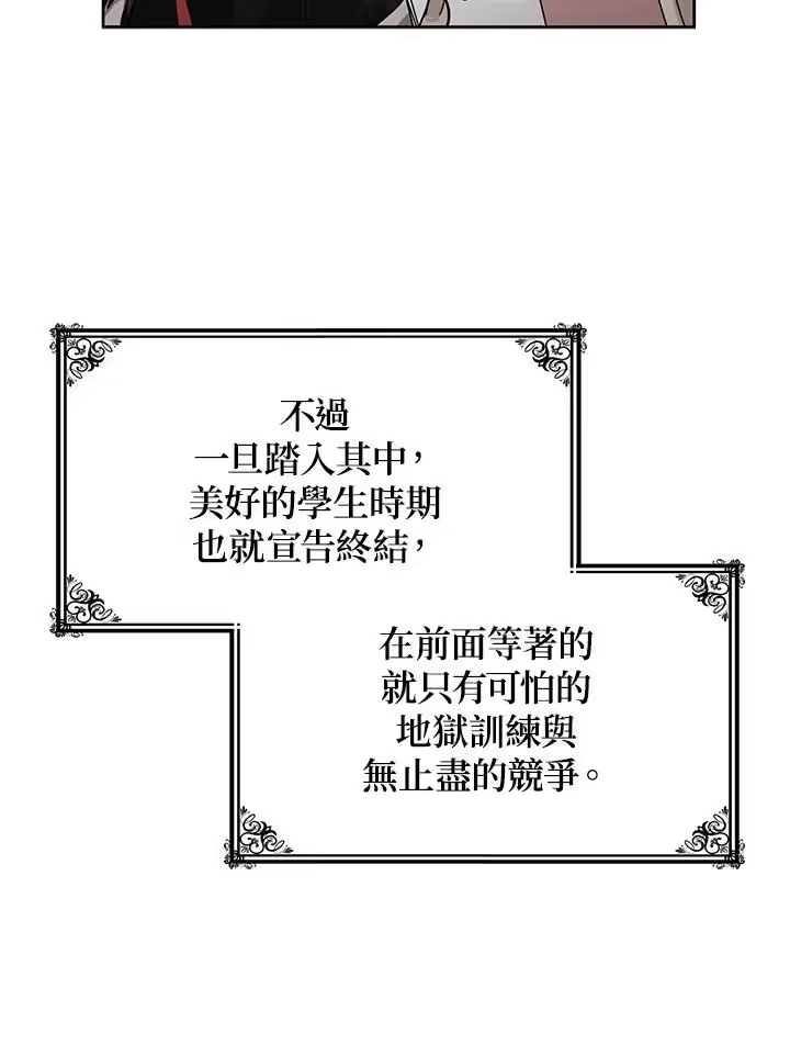 无限魔法师_h 第31话 第134页