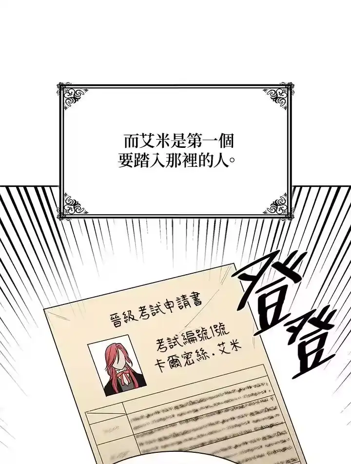无限魔法师_h 第31话 第135页