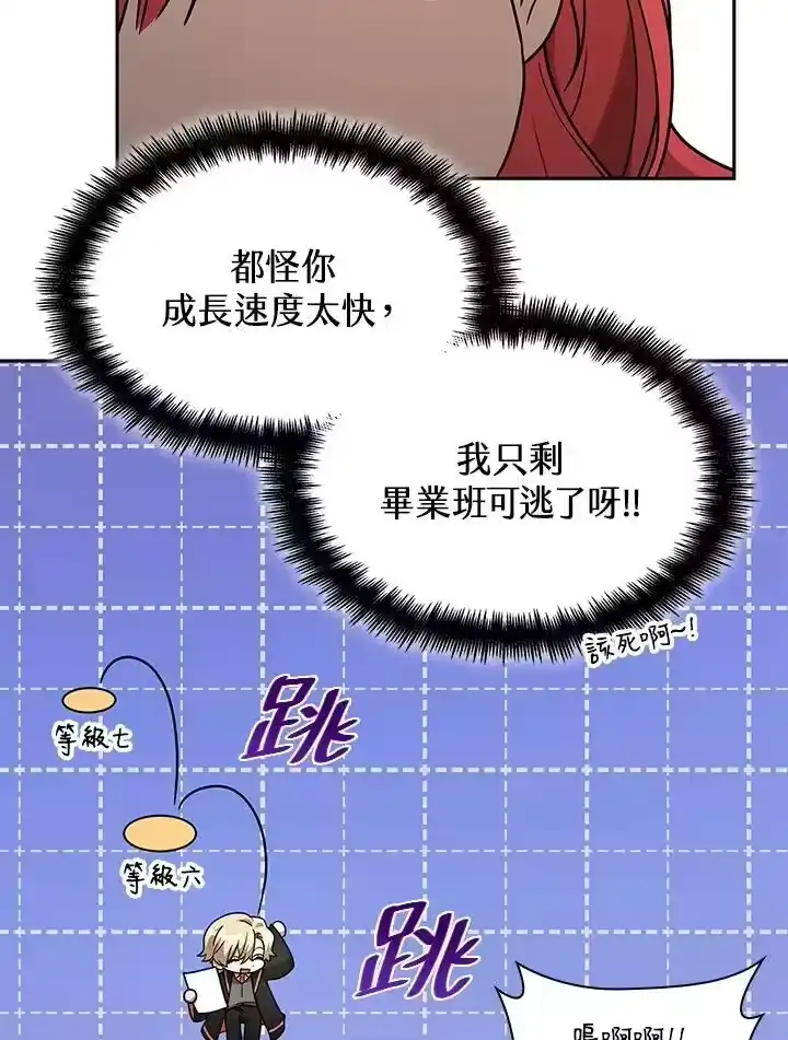 无限魔法师_h 第31话 第138页