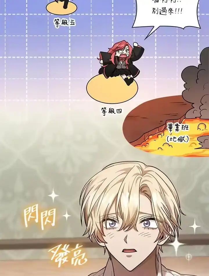 无限魔法师_h 第31话 第139页