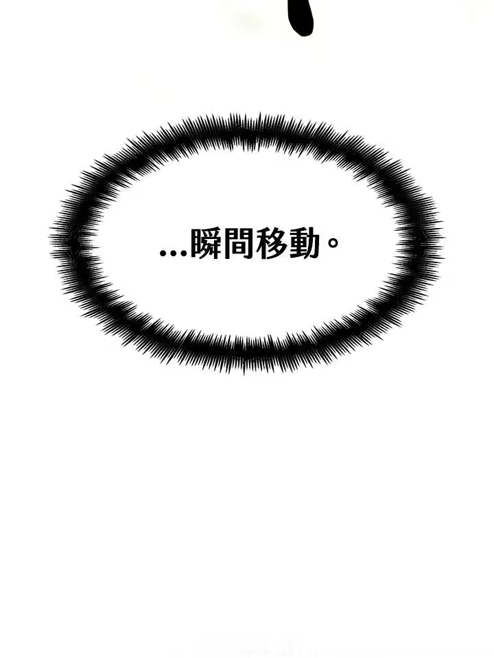 无限魔法师_h 第31话 第14页