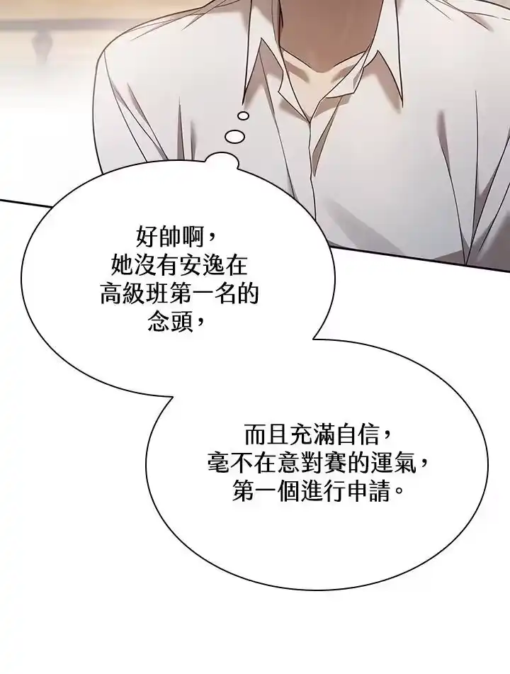 无限魔法师_h 第31话 第140页