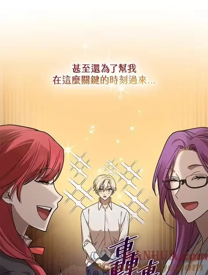 无限魔法师_h 第31话 第141页